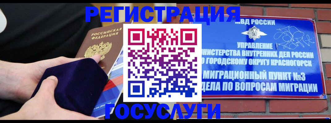 прописка в квартире в Углегорске