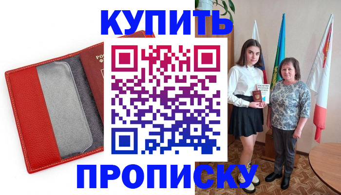 временная регистрация поиск в Углегорске